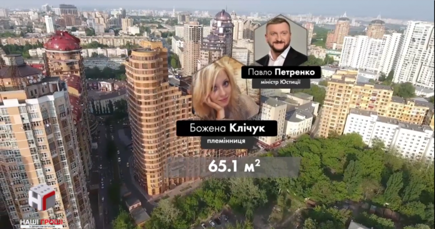 22-летняя племянница министра Петренко скупила элитного жилья на 6 млн гривен (Видео)