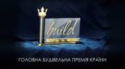 Начался прием заявок для участия в главной строительной премии Украины
