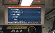 В метро заработала новая видеоинформационная система