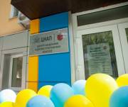 В Киеве открыли новый ЦНАП