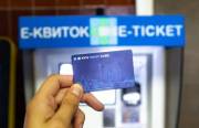 Стало известно, сколько киевлян пользуется электронным билетом