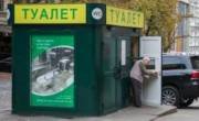 В Киеве построят сеть общественных туалетов