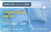 В Киеве начинает работать студенческий электронный билет