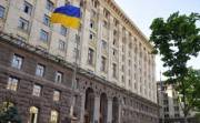 Власти Киева изменили график работы КГГА и райадминистраций. Вход в мэрию ограничен