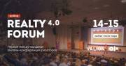 Realty Forum переходит в онлайн – 14-15 октября в любой точке мира