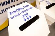 Куда сдавать использованные маски и перчатки в Киеве (адреса)